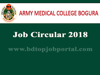 Army Medical College, Bogra Job Circular 2018 