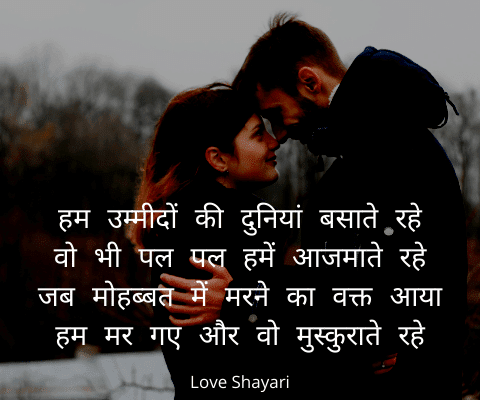 BEST LOVE SHAYARI HINDI BEST LOVE SHAYARI HINDI