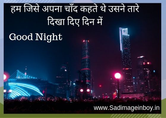 goodnight good morning wallpaper Download For HD goodnight good morning wallpaper Download For HD