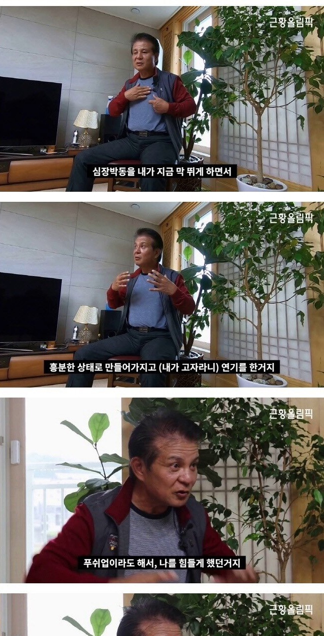 고자라니 심영 근황