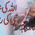 Good Speech By Molana Qari Khalid Mujahid Topic Allah Ki Rehmat Aur Aao Mere Nabi AR Islamic Pocket