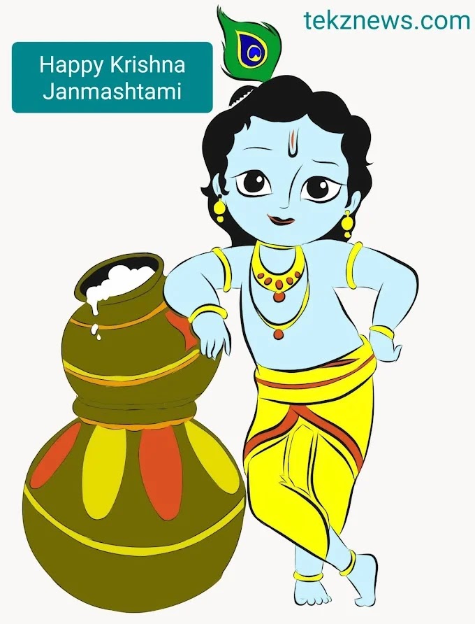 Happy Krishna Janmashtami 2021 Status, Wishes, Quotes, Whatsapp Images Download | Know the Date in India, Time | Wishes, Messages to share with family | Puja Vidhi, Muhurat, Pujan Samagri