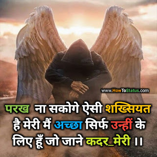 New kamina status कमीनापन status