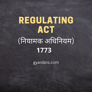 Regulating act kya hai in hindi | रेगुलेटिंग एक्ट 1773 क्या हैं | 