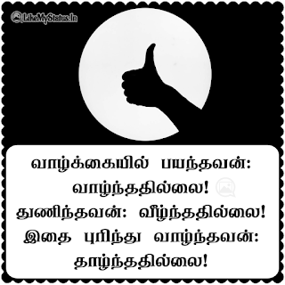 Tamil Quote for life