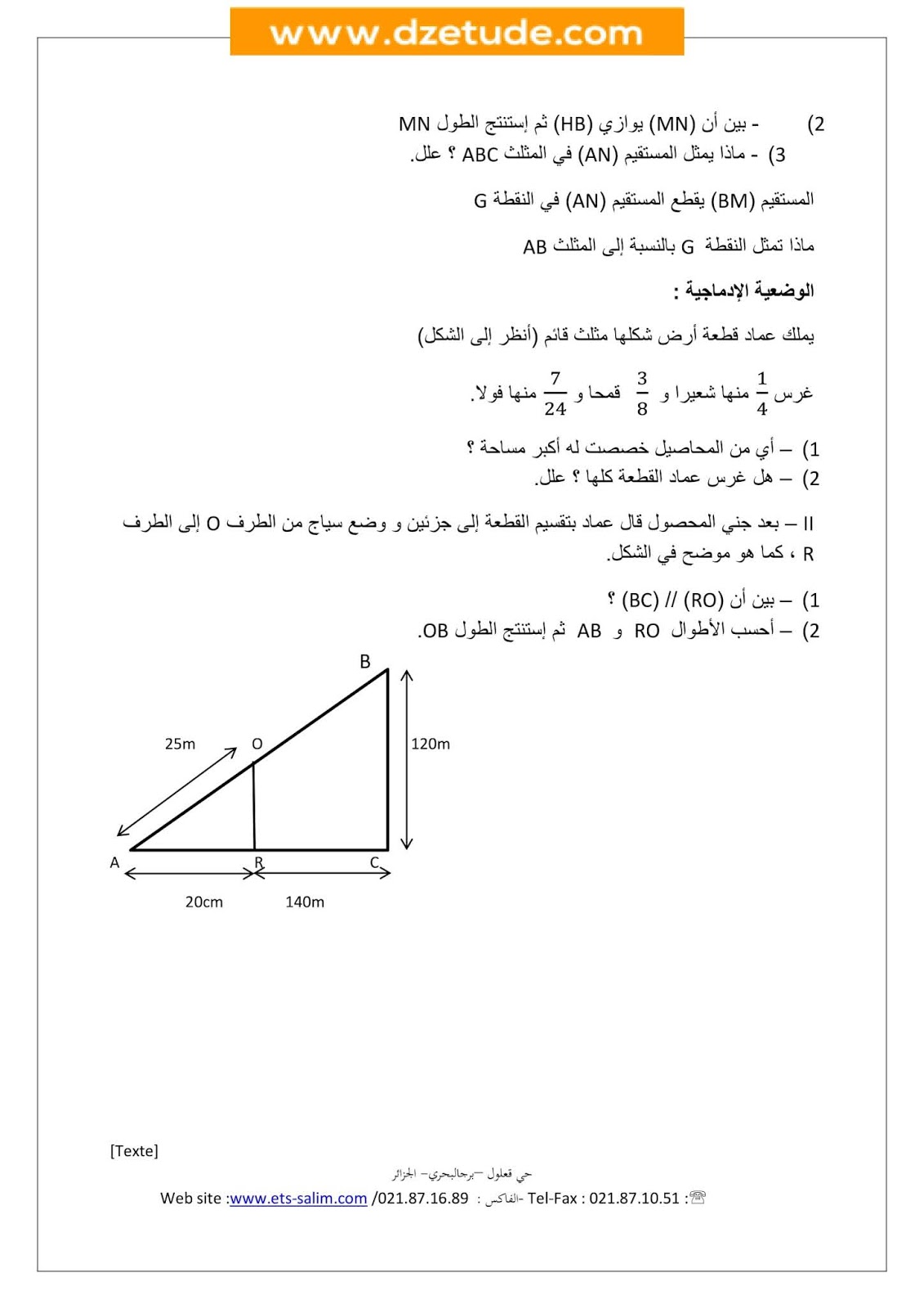 إختبار الرياضيات الفصل الأول للسنة الثالثة متوسط - الجيل الثاني نموذج 9