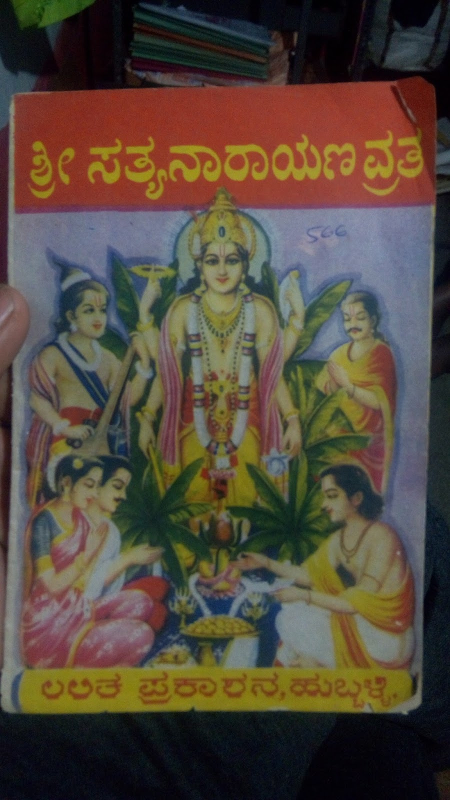 Satyanarayana Kathe In Kannada Satyanarayana Kathe In Kannda satyanarayana-kathe-in-kannada-satyanarayana-kathe-in-kannda