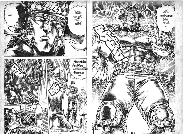 Hokuto no Ken - หน้า 227