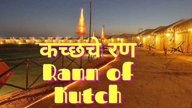 Top 30 Best Places in India to Celebrate 2021 New Year - Rann of Kutch