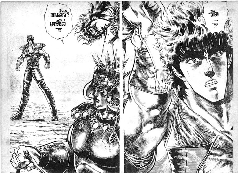 Hokuto no Ken - หน้า 188