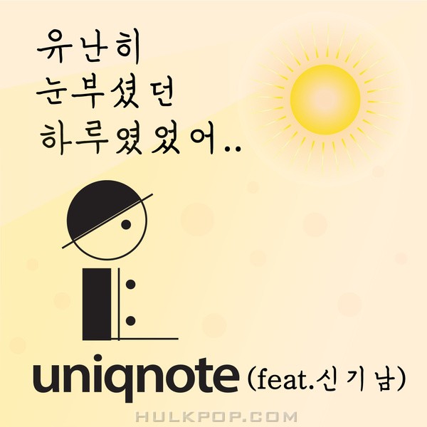 Uniqnote – 유난히 눈부셨던 하루였었어 – Single