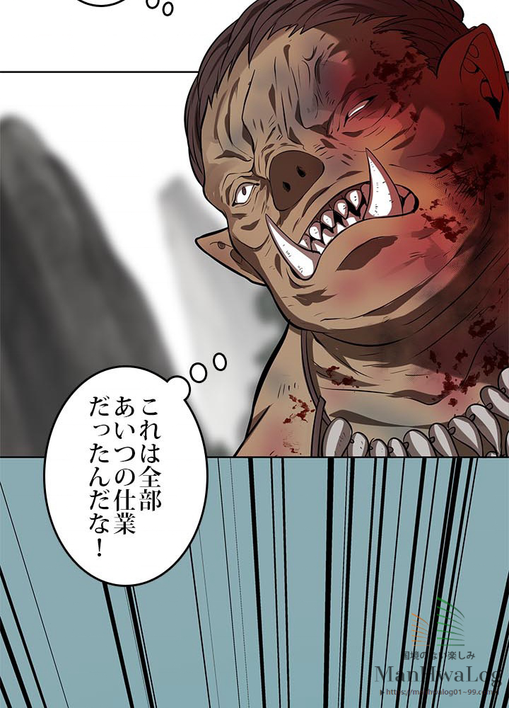 二度生きるランカー 第26話 - 3