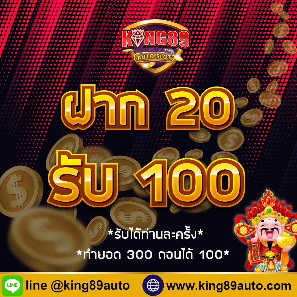 KING89AUTO