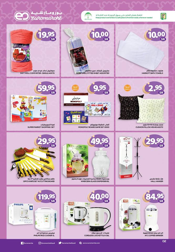 عروض يورومارشيه الرياض الاسبوعية عروض يورومارشيه الرياض الاسبوعية