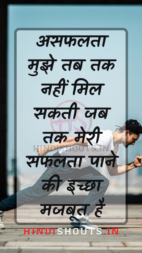 motivational-facebook-story-in-hindi