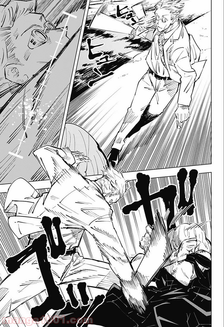 呪術廻戦 - Raw 【第22話】 - Manga1001.com