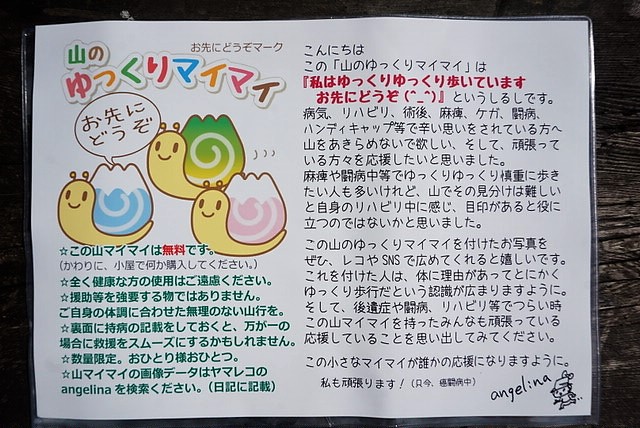 雁坂峠 雁坂小屋公式ブログ ゆっくりマイマイ