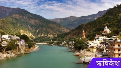 Rishikesh Uttarakhand Place To Visit