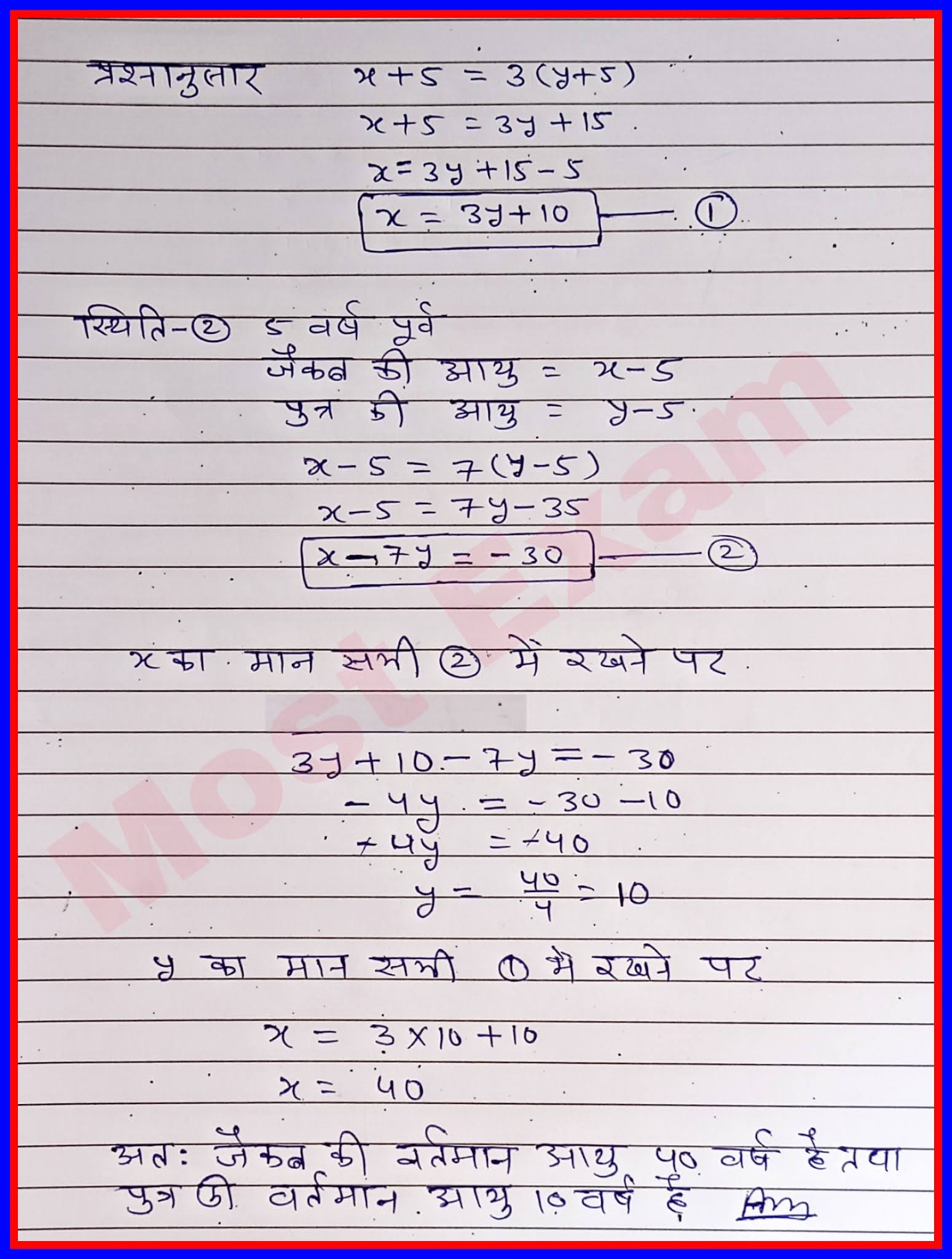 RBSE BOARD कक्षा 10 गणित NOTES 78