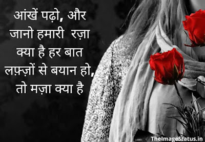 Punjabi Status On Love