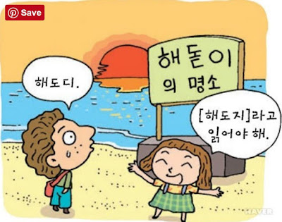 Những tuyệt kĩ học phát âm tiếng Hàn cơ bản Phat_am