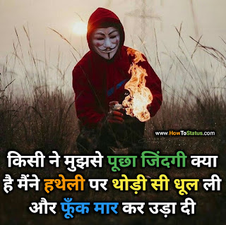 Attitude Facebook Hindi Attitude Facebook Hindi