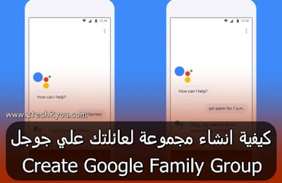 how-to-create-google-family-group