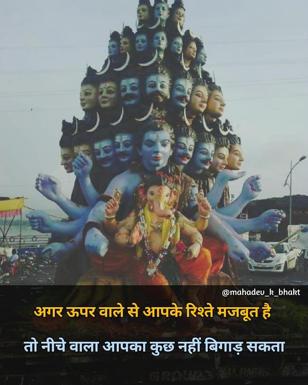 Mahadev Status | Har Har Mahadev Status in Hindi With Images.