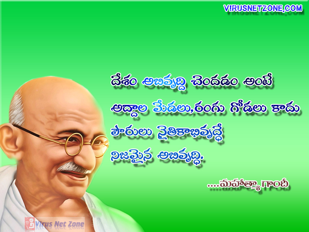 All About Telugu quotes for Mahatma Gandhi quotes images telugu quotes on Mahatma Gandhi images Mahatma Gandhi wallpapers latest quotes on Mahatma Gandhi