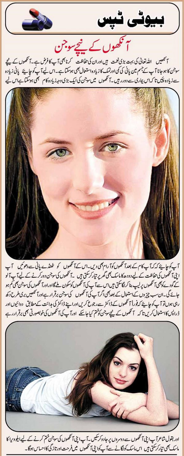 Fashion Ki Dunia Home Remedies Skin Care Tips In Urdu