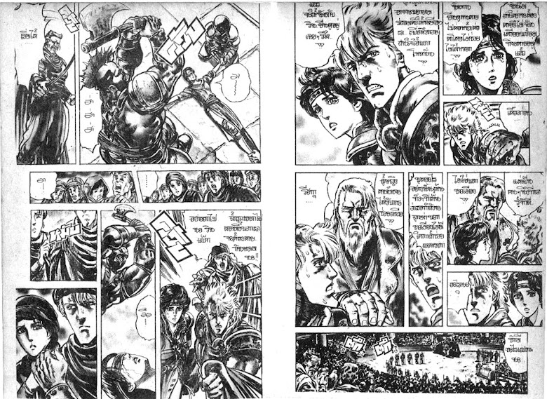 Hokuto no Ken - หน้า 449