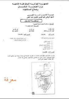 أسئلة و مواضيع مسابقة الشبه طبى (مساعد ممرض مساعد جراح أسنان و عون رعاية أطفال ) بدون بكالوريا 2021
