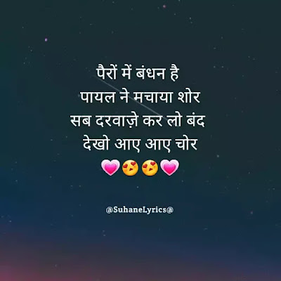 pairin mein bandhan hai song lyrics hindi