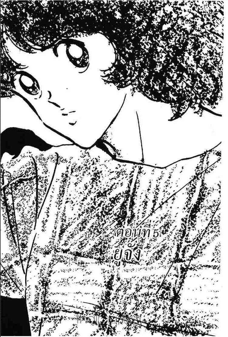Miyuki - หน้า 1