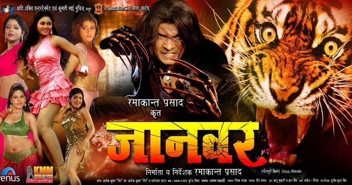 Jaanwar - Upcoming Bhojpuri Movie  Bhojpuri Actor 