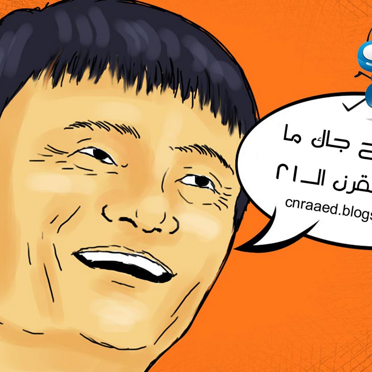 قصة كفاح جاك ما مؤسس موقع علي بابا