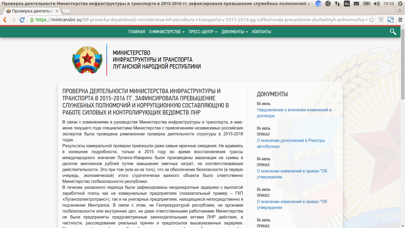 сайты лнр городов