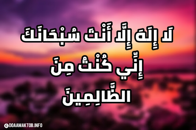 دعاء الفرج والصبر