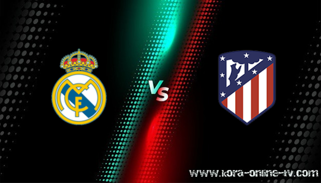 مشاهدة مباراة اتليتكو مدريد وريال مدريد بث مباشر الدوري الاسباني مشاهدة مباراة اتليتكو مدريد وريال مدريد بث مباشر الدوري الاسباني