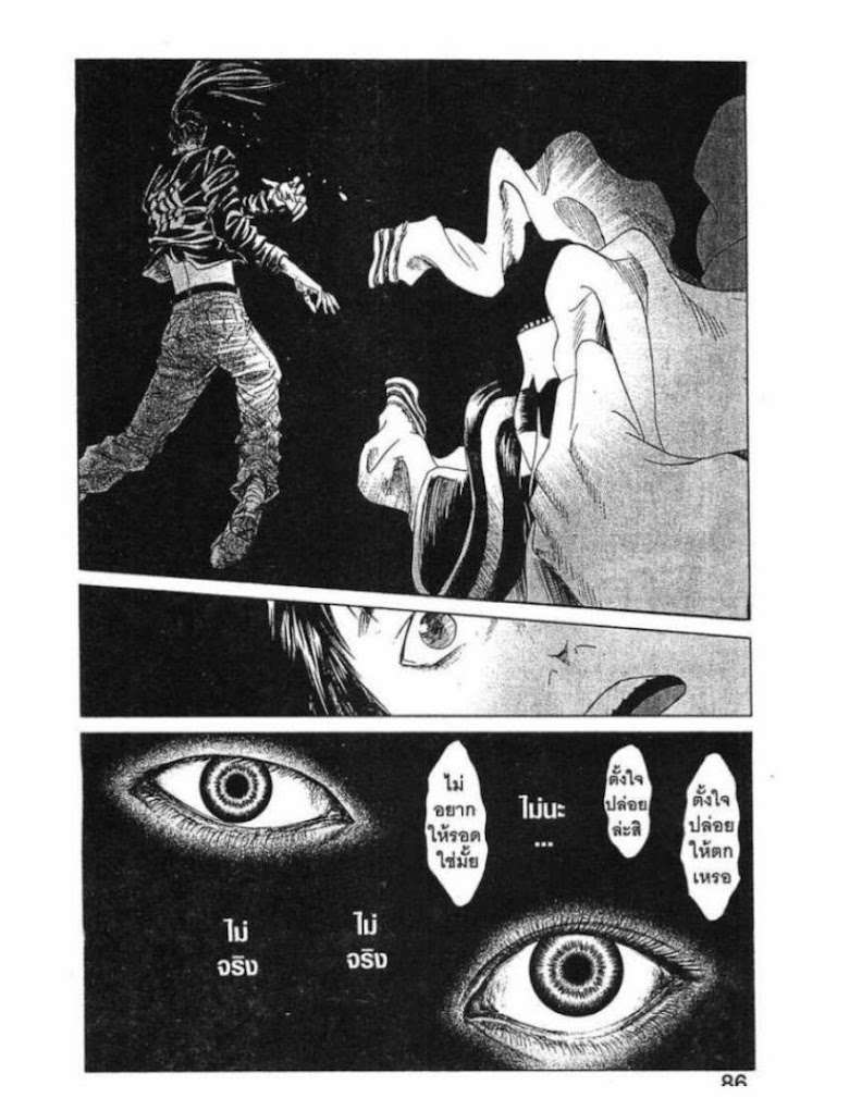 Kanojo wo Mamoru 51 no Houhou - หน้า 64