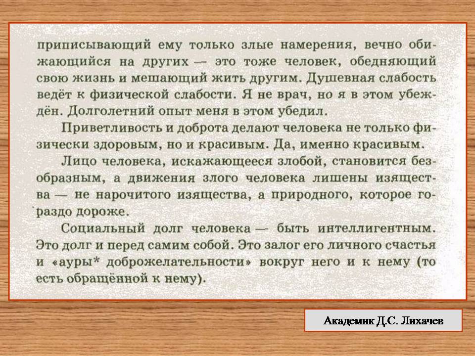 быть интеллигентным это. изложение на тему интеллигентный человек. человек должен быть интеллигентен егэ. интеллигентный человек должен. молодой человек интеллигентного вида.