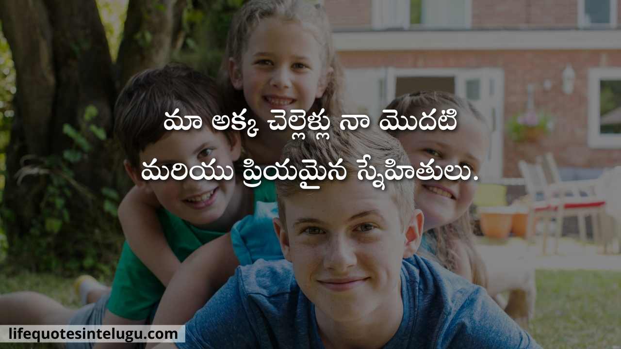 Sister Quotes In Telugu