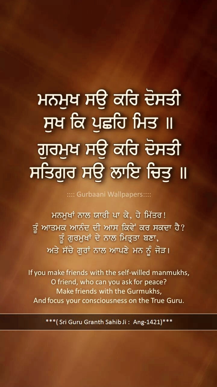 Gurbani Shabad Status in Punjabi