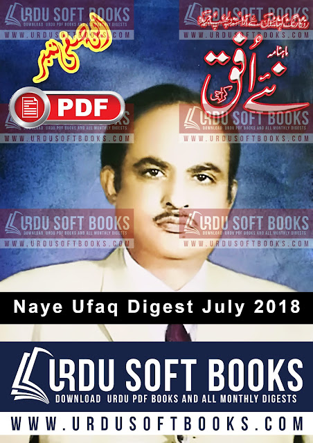 Naye Ufaq Digest July 2018
