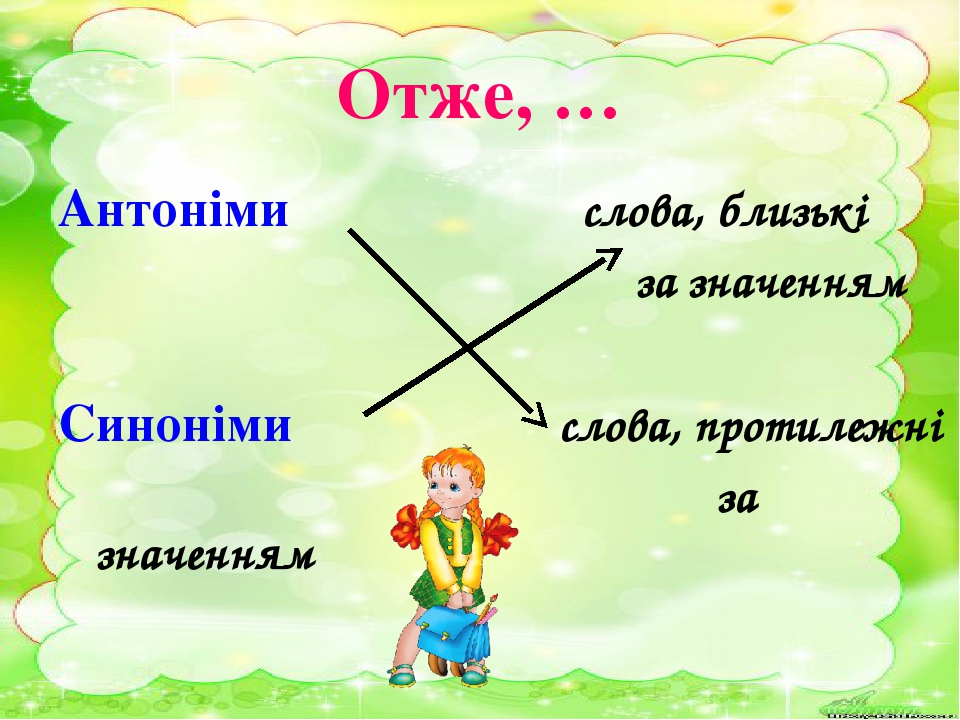 ощущение счастья. іменник картинки. що в ці. що в ці. іменник 3 клас.