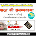 आयोग व परिषदें GK Questions SET 5