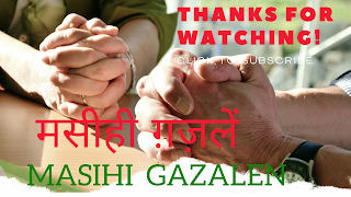 CHRISTIAN SONG: करता हूँ मैं तेरी चिन्ता | प्रभु यहोवा मेरा चरवाहा है LYRICS - Health Is True Wealth. Optimal Health - Health Is True Wealth. Optimal Health - 20200906 090140 0000 - Optimal Health - Health Is True Wealth.