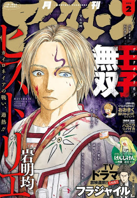 アフタヌーン 2015年11、12月号、2016年01、02月号 [Afternoon 2015-11-12、2016-01、02] rar free download updated daily