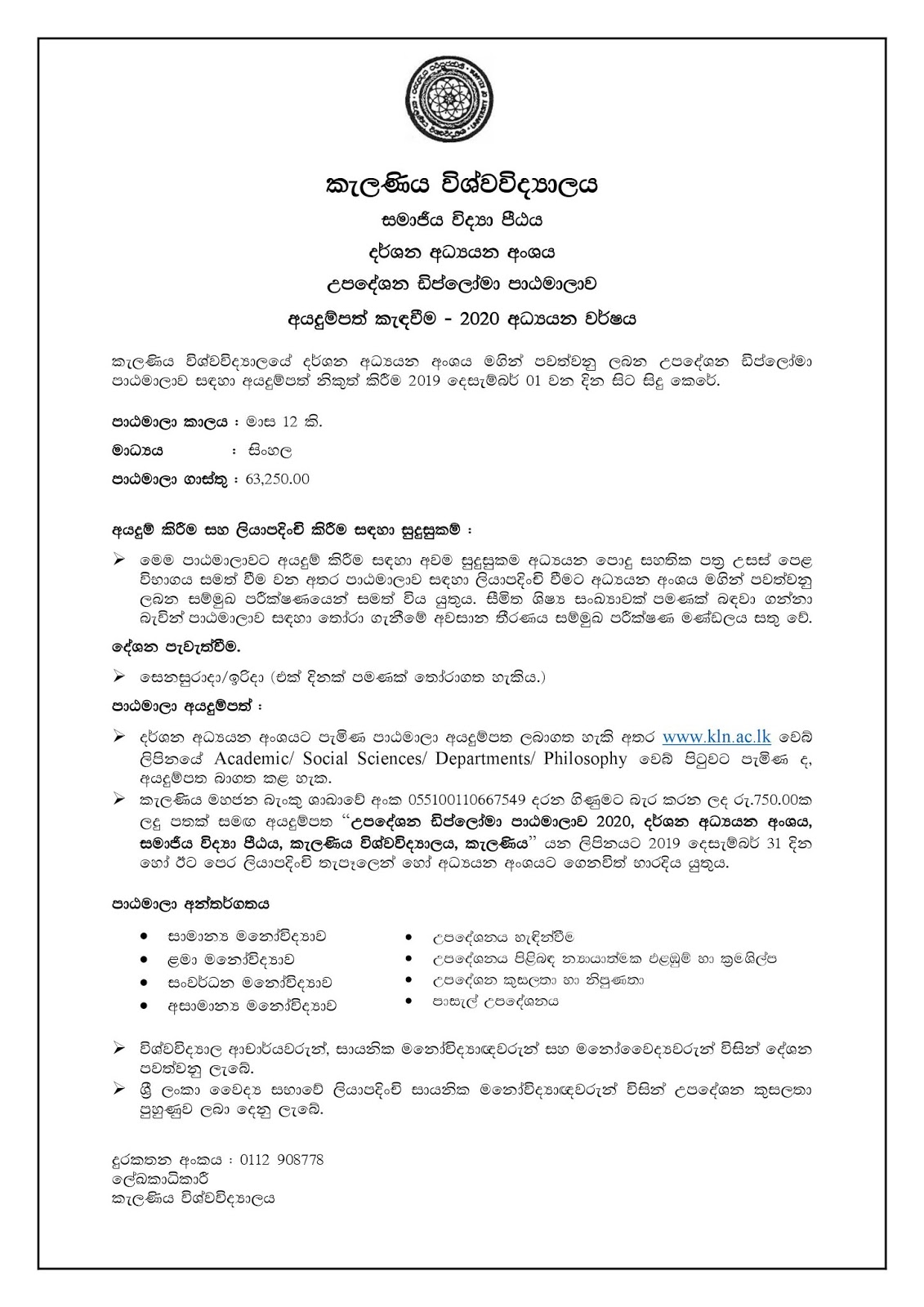 Short essay about counseling image