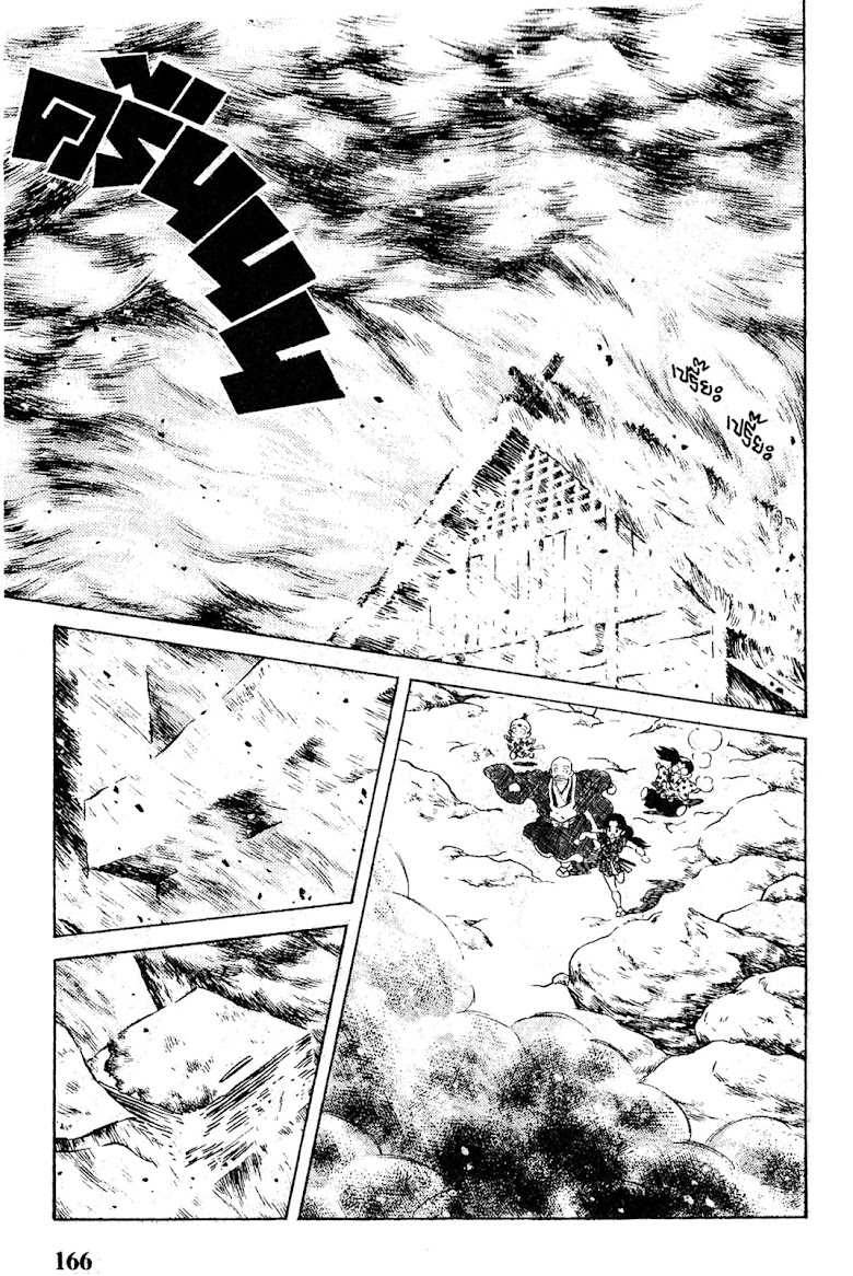 Nijiiro Togarashi - หน้า 167